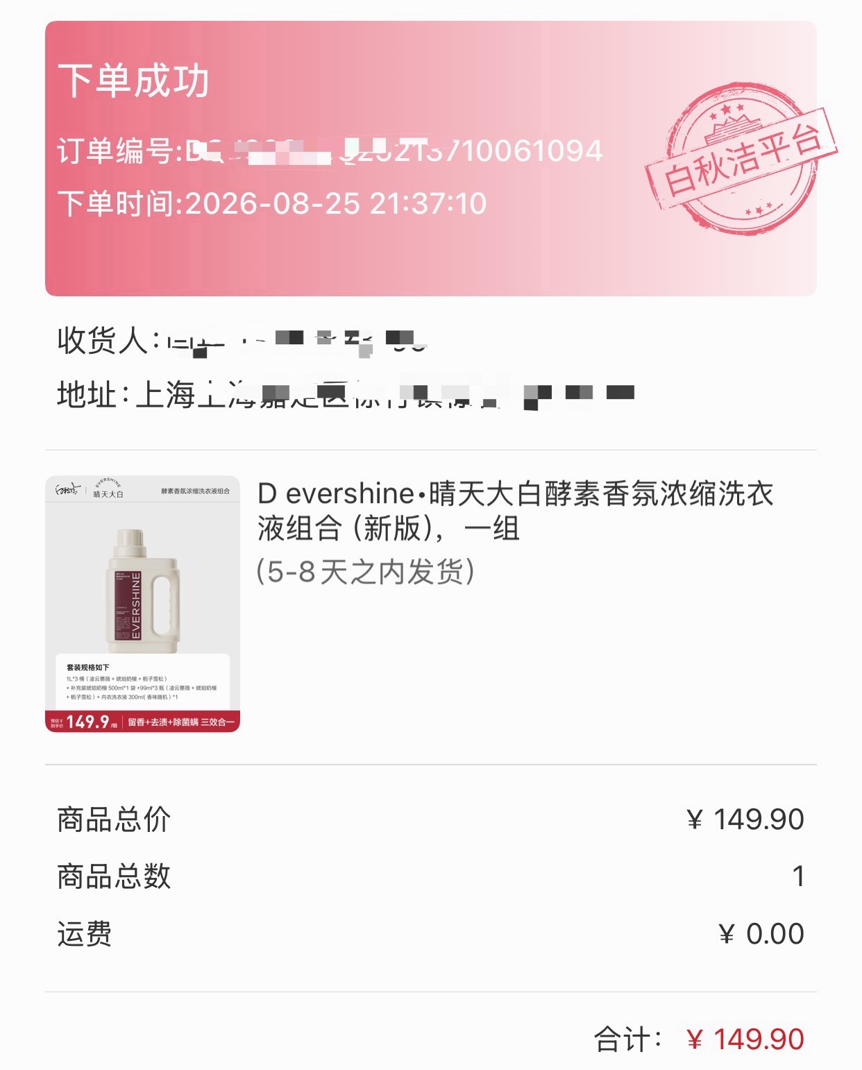 立马给我爸下单了 晴天大白的洗衣液能让我们出汗都是香的平时我的衣柜 房间都是香香