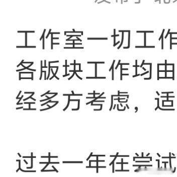 张子枫工作室正式宣布解散原有的后援会，并计划重新组建，最后愿与同路人共勉，留了体