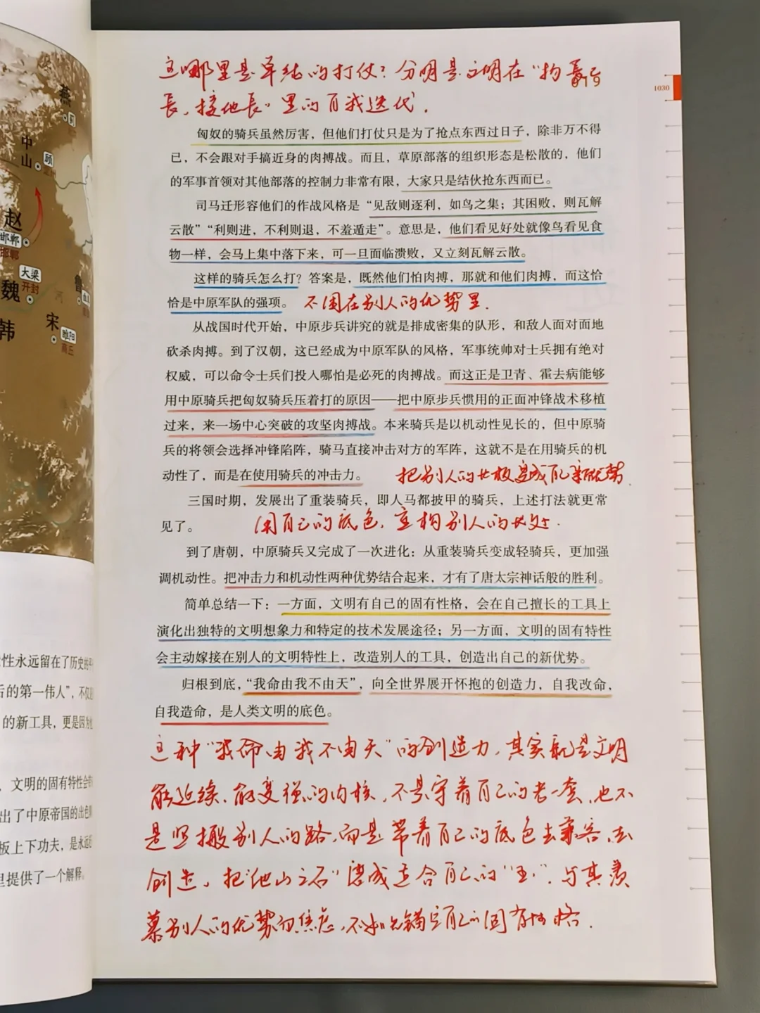 我发现，长脑子最快的方法就是读历史！！