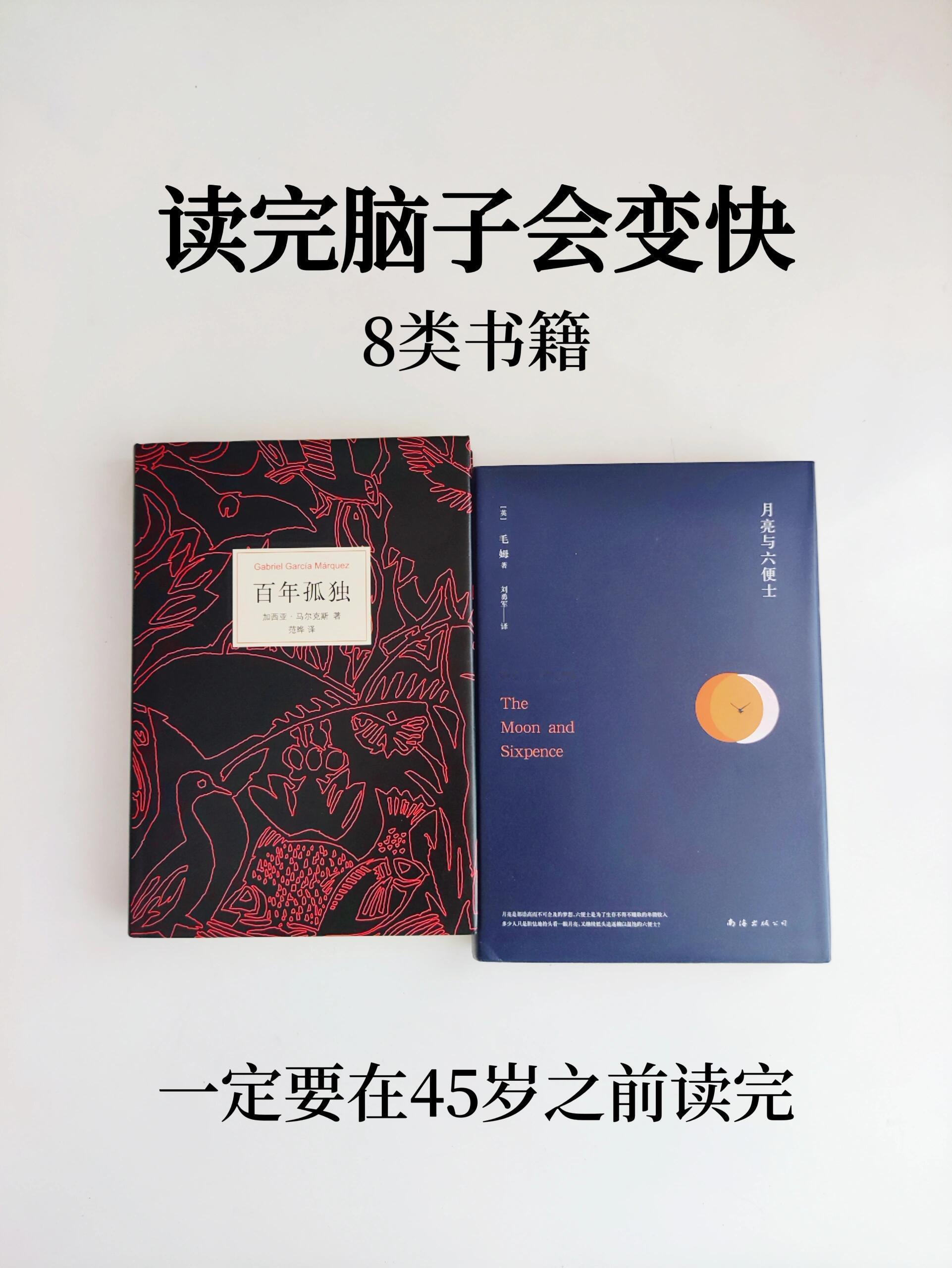 读完这些书后，脑子真的变快了！  