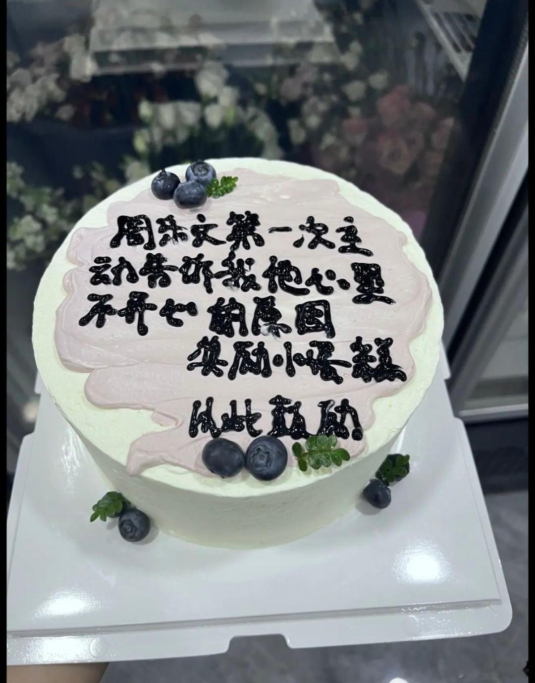 p1我给蛋糕店的，p2蛋糕店给我的，我应该生气吗？ ​​​