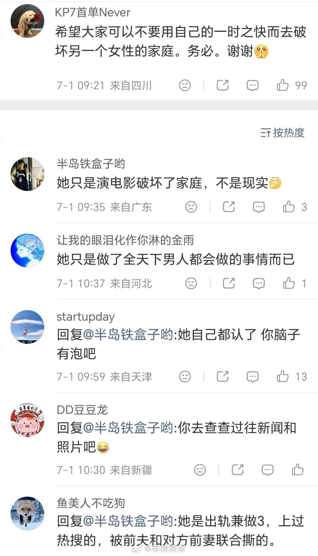 任素汐演出的时候大家都说唱得不错，还拉踩了其他唱得不怎么样的艺人，任素汐拒绝用女