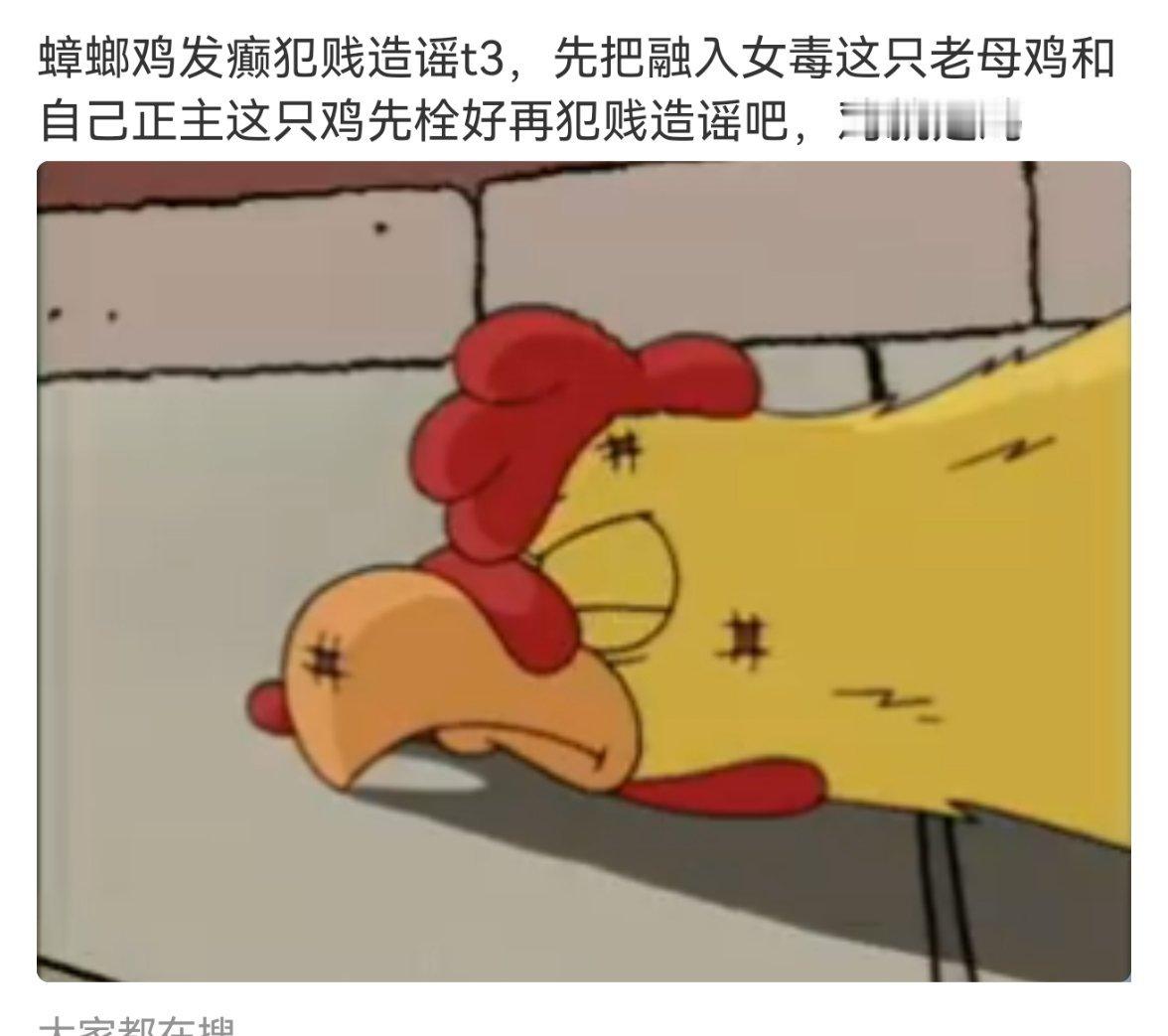 鸡就是鸡
