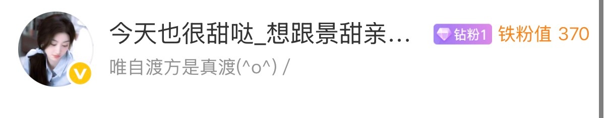 钻粉驾到