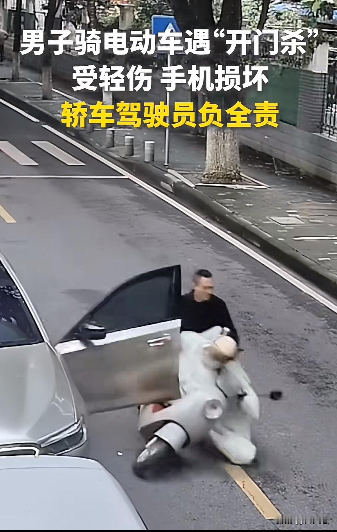 男子正常骑着电动车在路上，突然路边一辆轿车车门打开，直接把他撞飞。这一撞，男子身