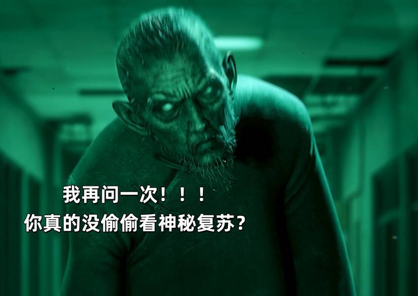 动漫[超话]神秘复苏主角预告就杀青暑期片单交换计划 太让人兴奋！杨间驾驭厉鬼的能