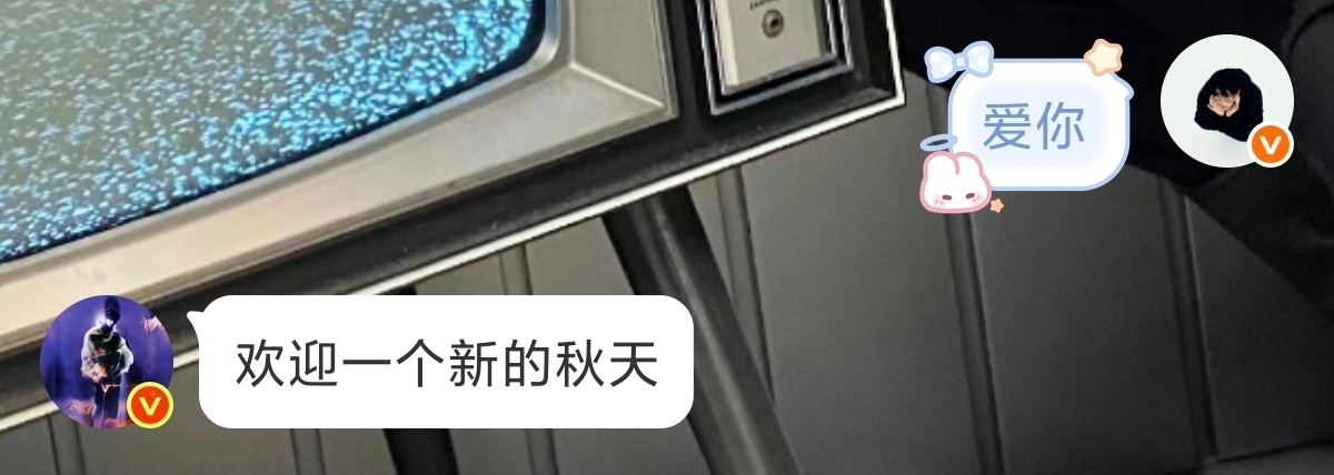 欢迎一个新的秋天