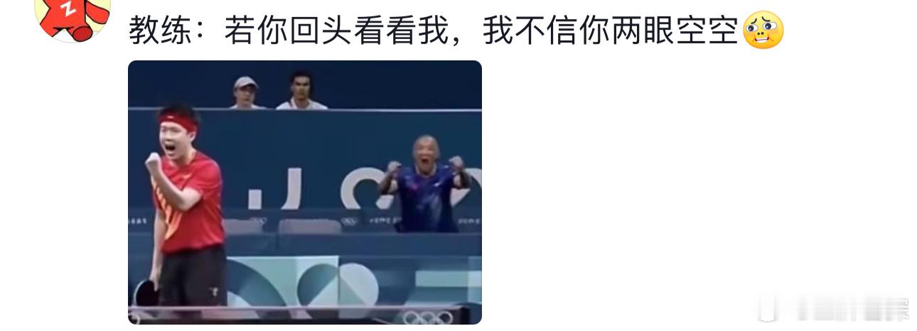 #王楚钦孙颖莎vs林钟勋申裕斌#我怎么才看到这组啊！永远为莎头举大旗！！but这