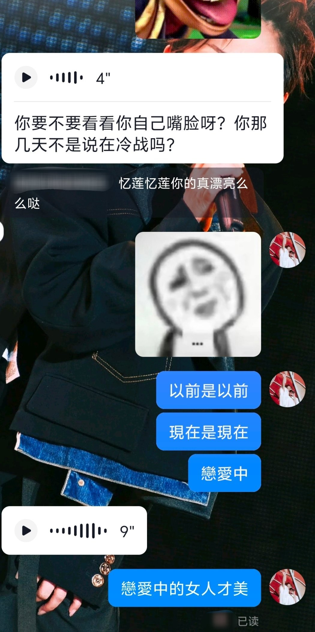 戀愛中的女人才美