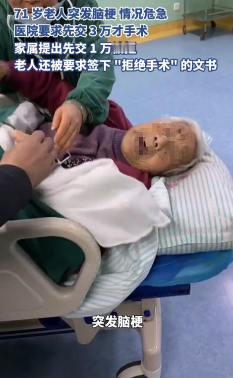湖南，71岁老人住院期间从病床摔落，确诊急性脑梗，医生明确告知需紧急手术保命，却