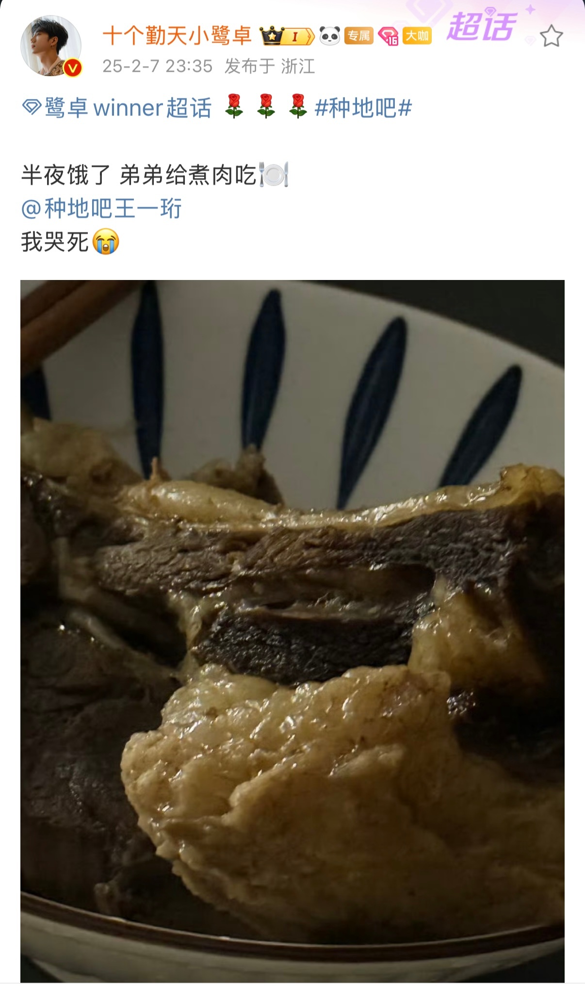 鹭卓   |  王一珩  二哥这宵夜贼嘎硬啊[馋嘴]（王多多：没有对比就没有伤害