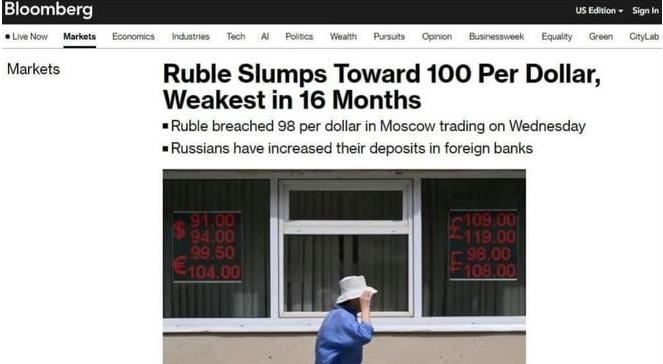 越大越有钱这事儿对俄罗斯来说，看来没那么靠谱，彭博社报道，俄罗斯卢布已成为世界上