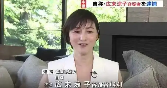 知名女演员被逮捕！本人道歉：将停止一切演艺活动