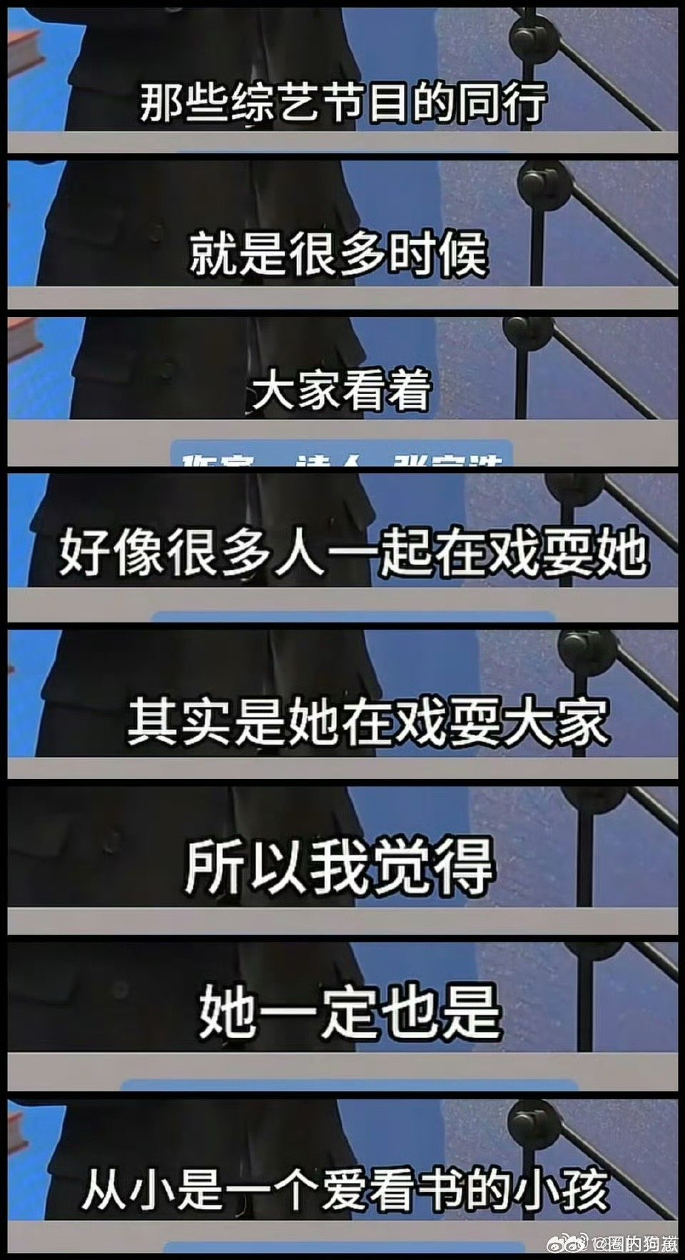 孟子义 她在戏耍大家 刷到孟子义被夸的片段，张嘉佳和双雪涛都说她好。那种从里到外