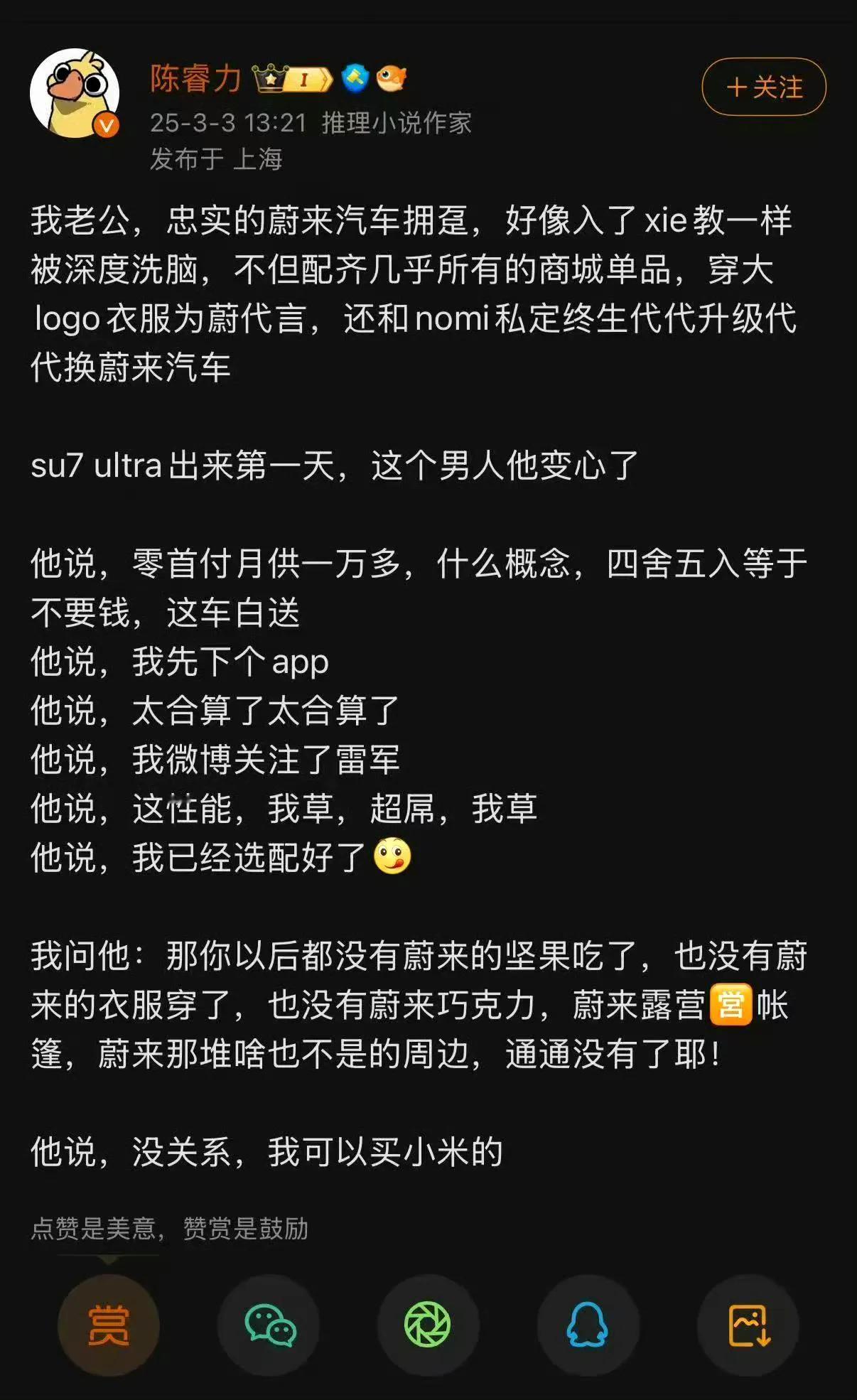 扎心了！蔚来的忠粉因为一款性能车叛变了，居然买了一台SU7 Ultra去交投名状