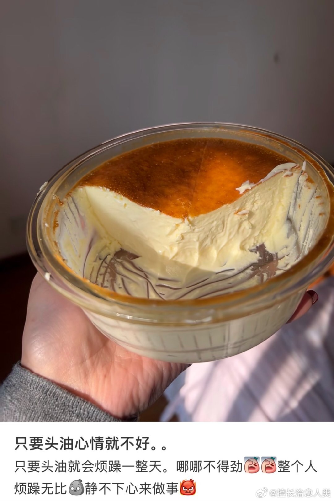 谁懂？头油就觉得邋遢，浑身不得劲 