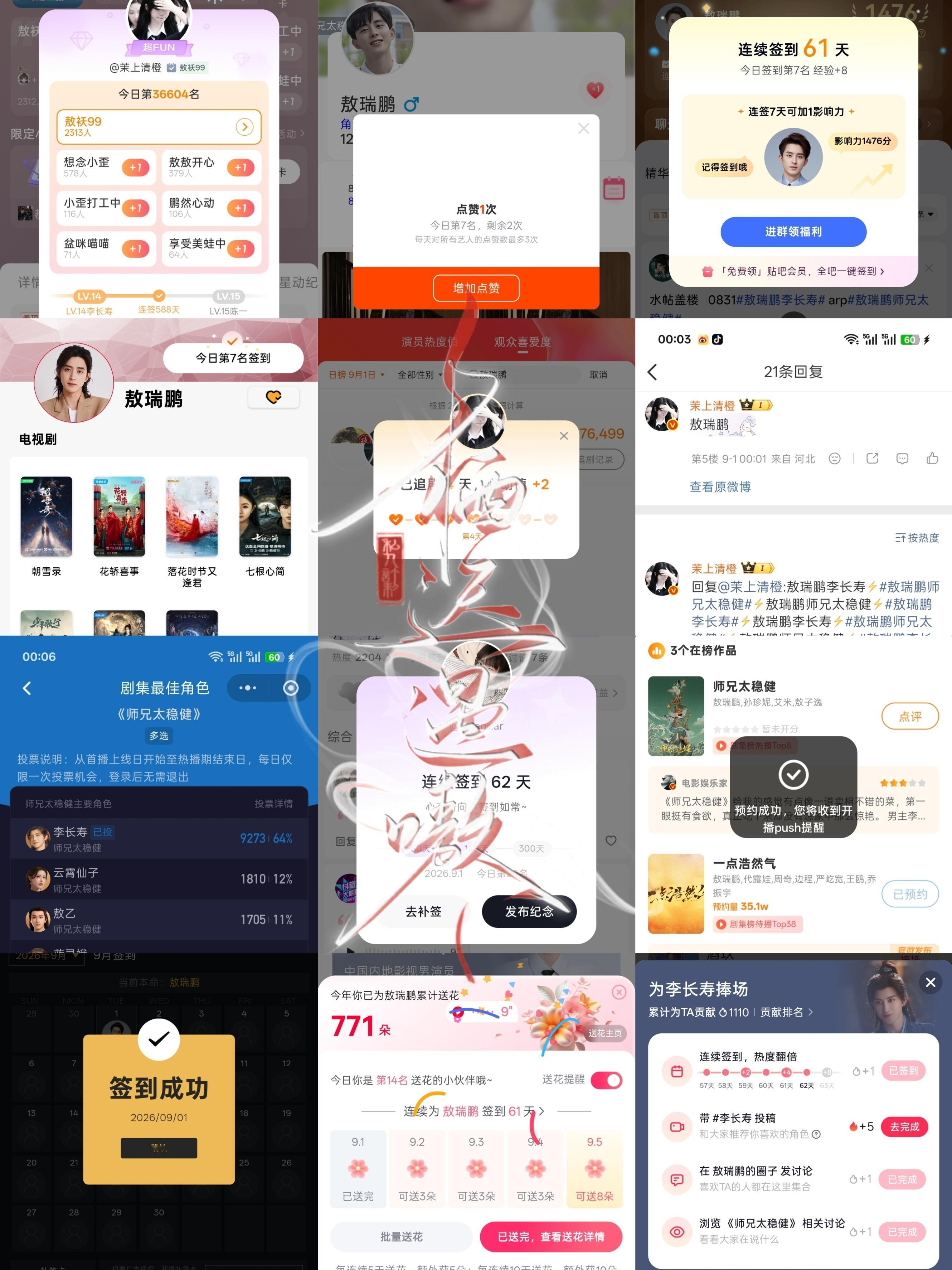 9.1小栖📚🍊➕1 ​  ​​​