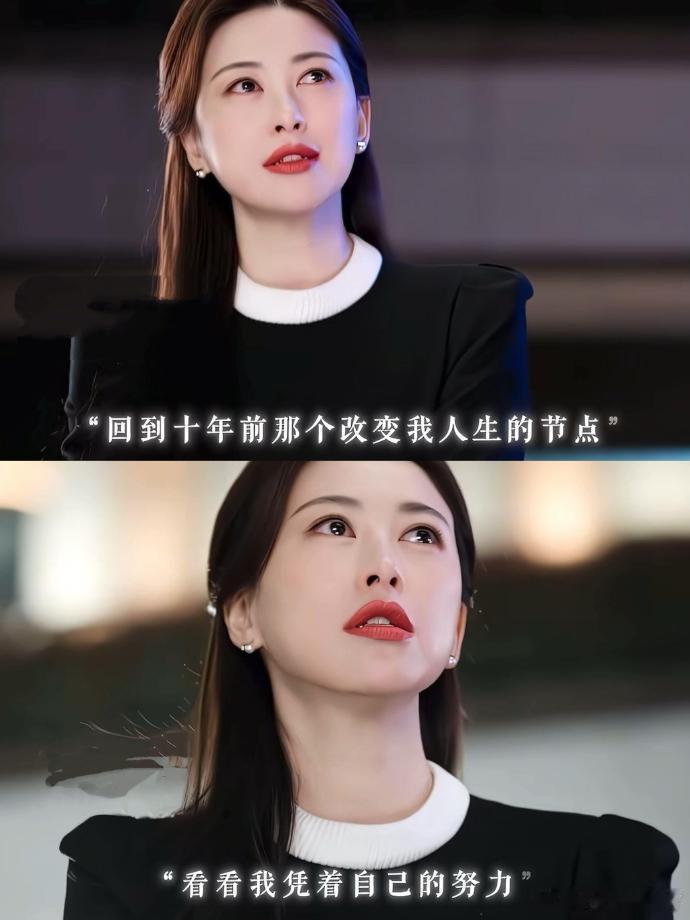 朱珠让我不再害怕成为中女从容自洽，清醒强大，自带治愈力量。 