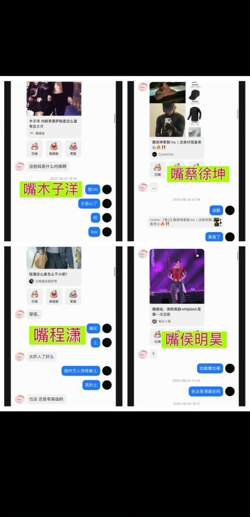 爆料人的号怎么没了……粉丝说就算ip在天上，也得为自己的言行负责任王一博爆料人 