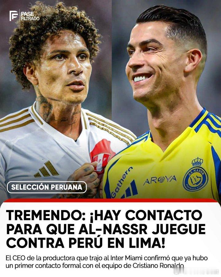 C罗 据 Hablemos de Max利雅得胜利有可能在2026年与秘鲁国家队