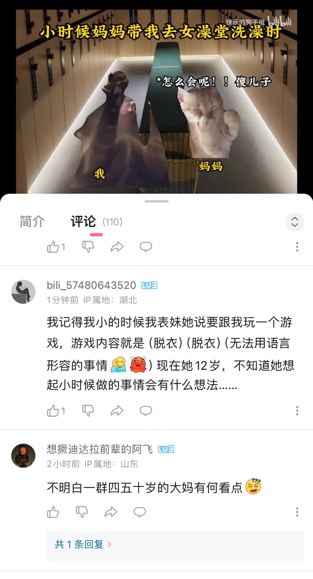 以后禁止男宝妈带小登进女澡堂哈，不仅无缘无故当成笑谈还要被评价被骂 