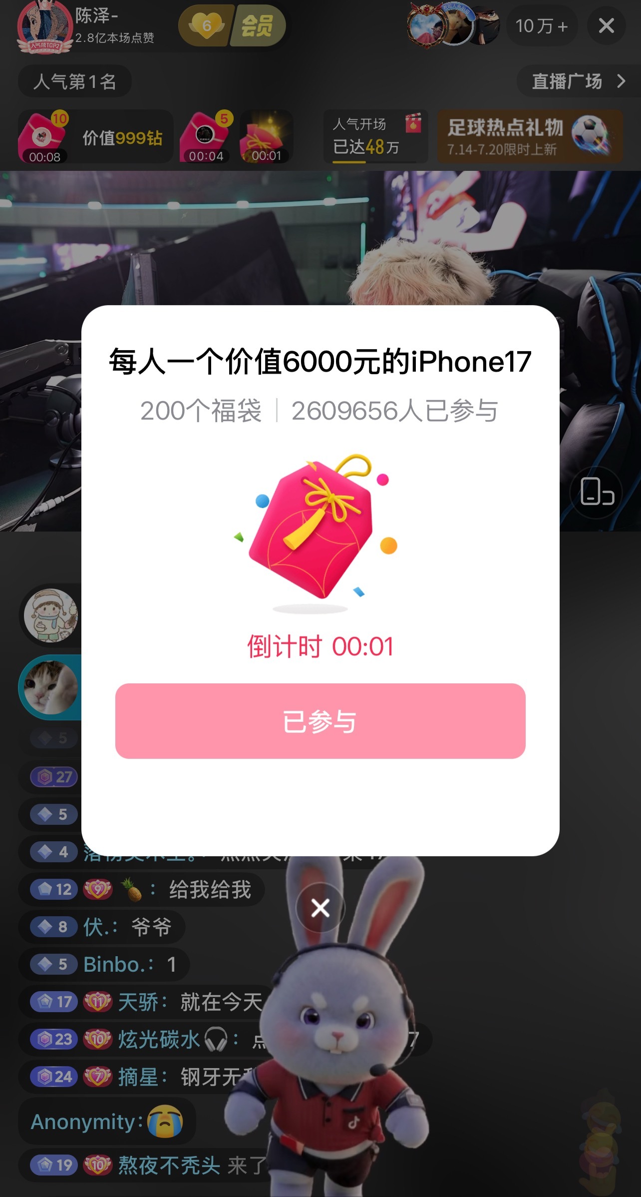 不是陈泽  我滴天 