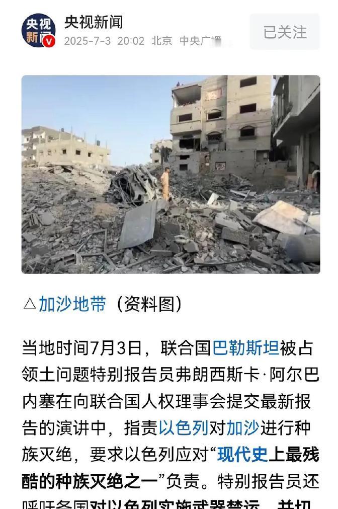 联合国巴勒斯坦土地问题专员给以色列军事行动给予最准确的定义，并提出了解决巴以冲突