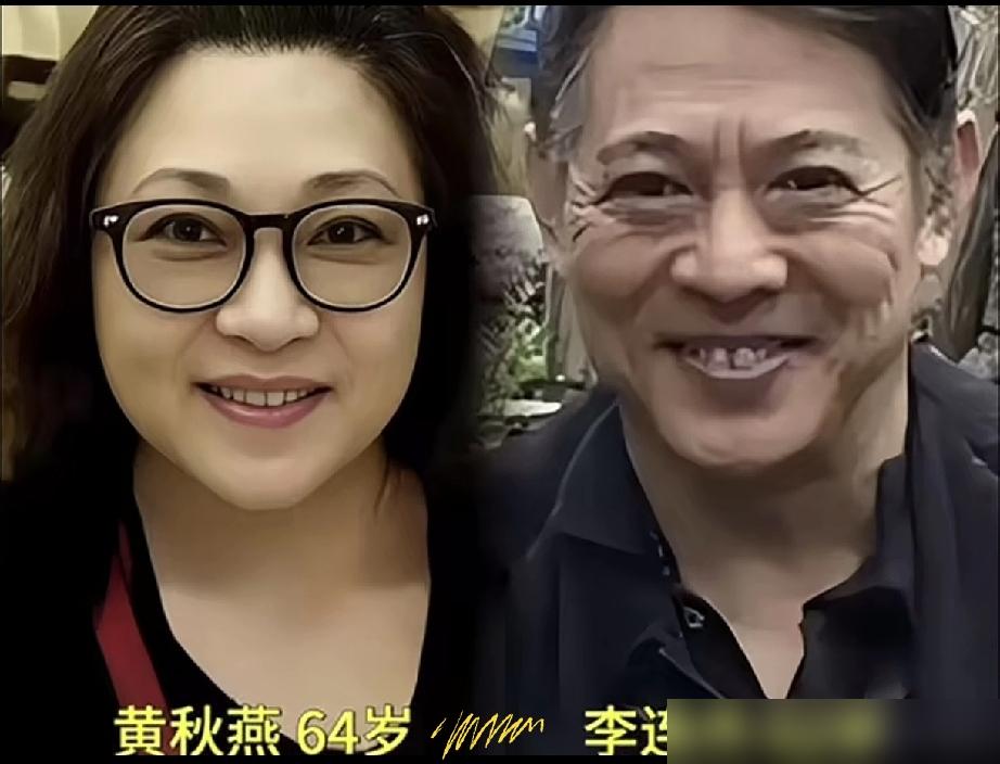 别再吹李连杰净身出户了，他送的不是豪宅，是催命的贷款单。一纸离婚，黄秋燕从女主人