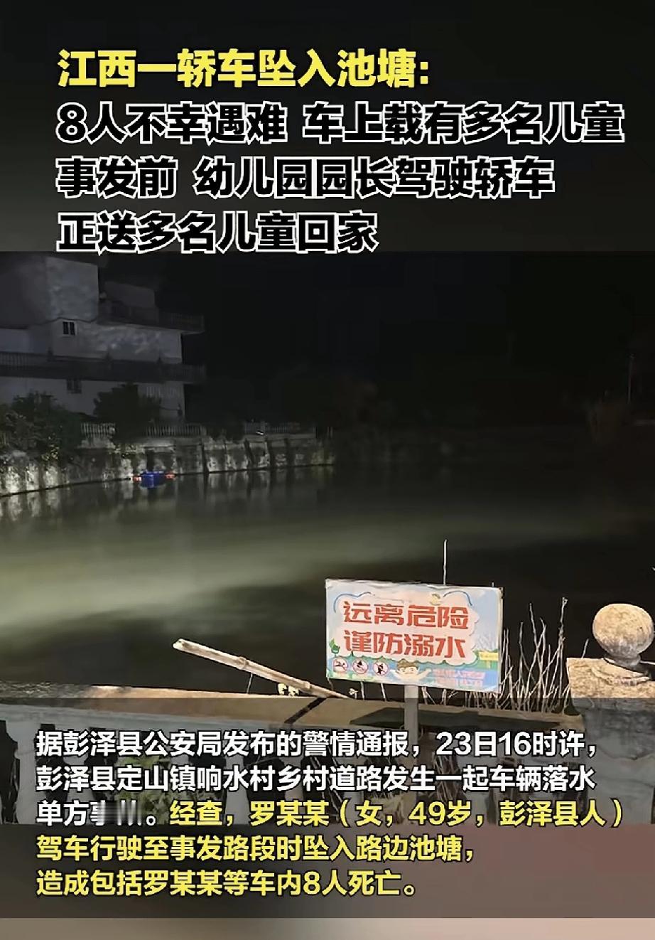 12月23日江西某地一女车主开着自己家的私家车送八个孩子回家的路上出了事故，车子