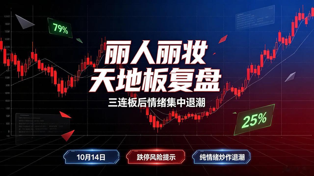 丽人丽妆天地板。