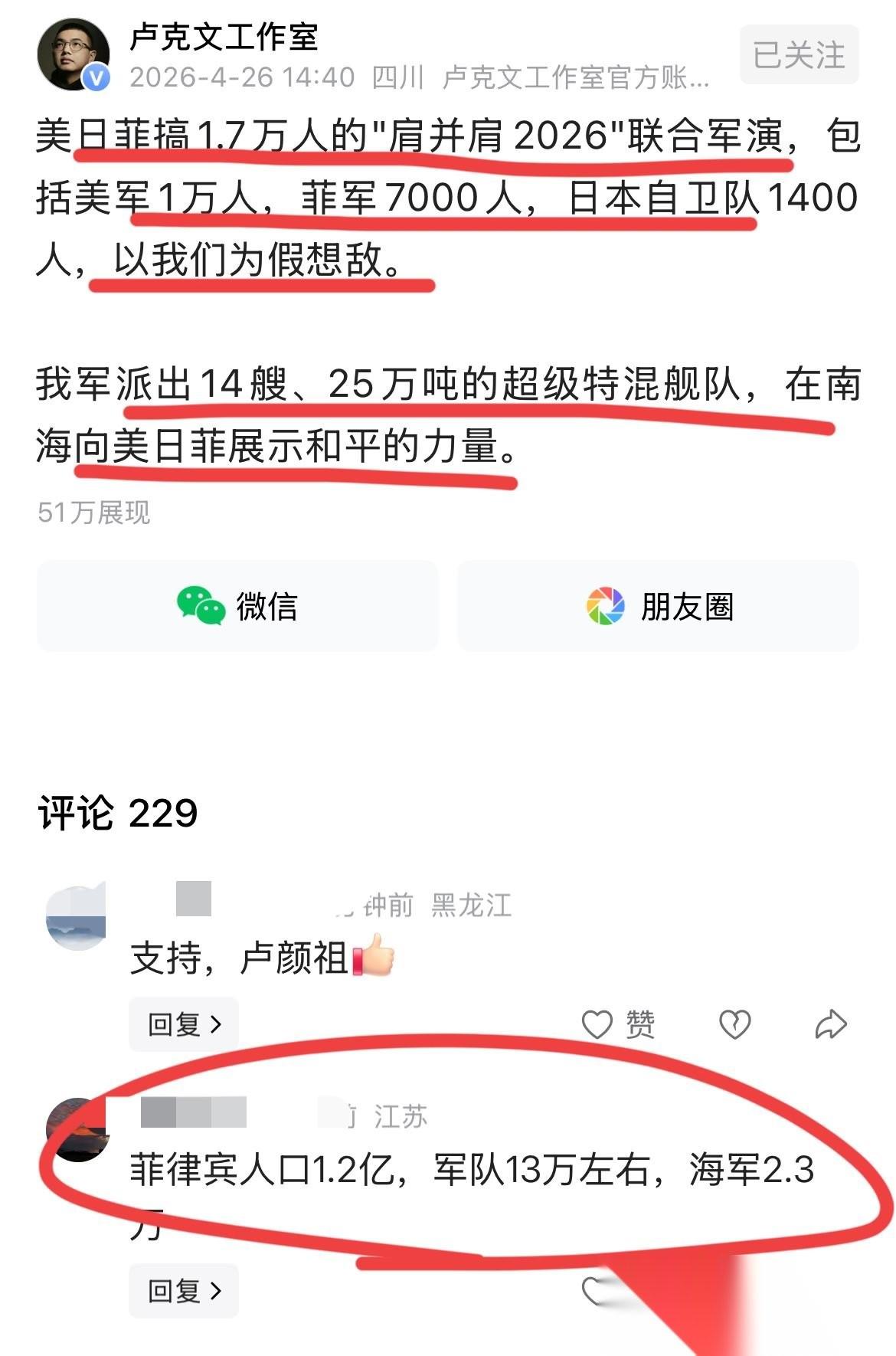 不是吧，这是怎么回事？？美帝也忒过分了吧！竟然联合我们的几个邻居，搞起来了联合演
