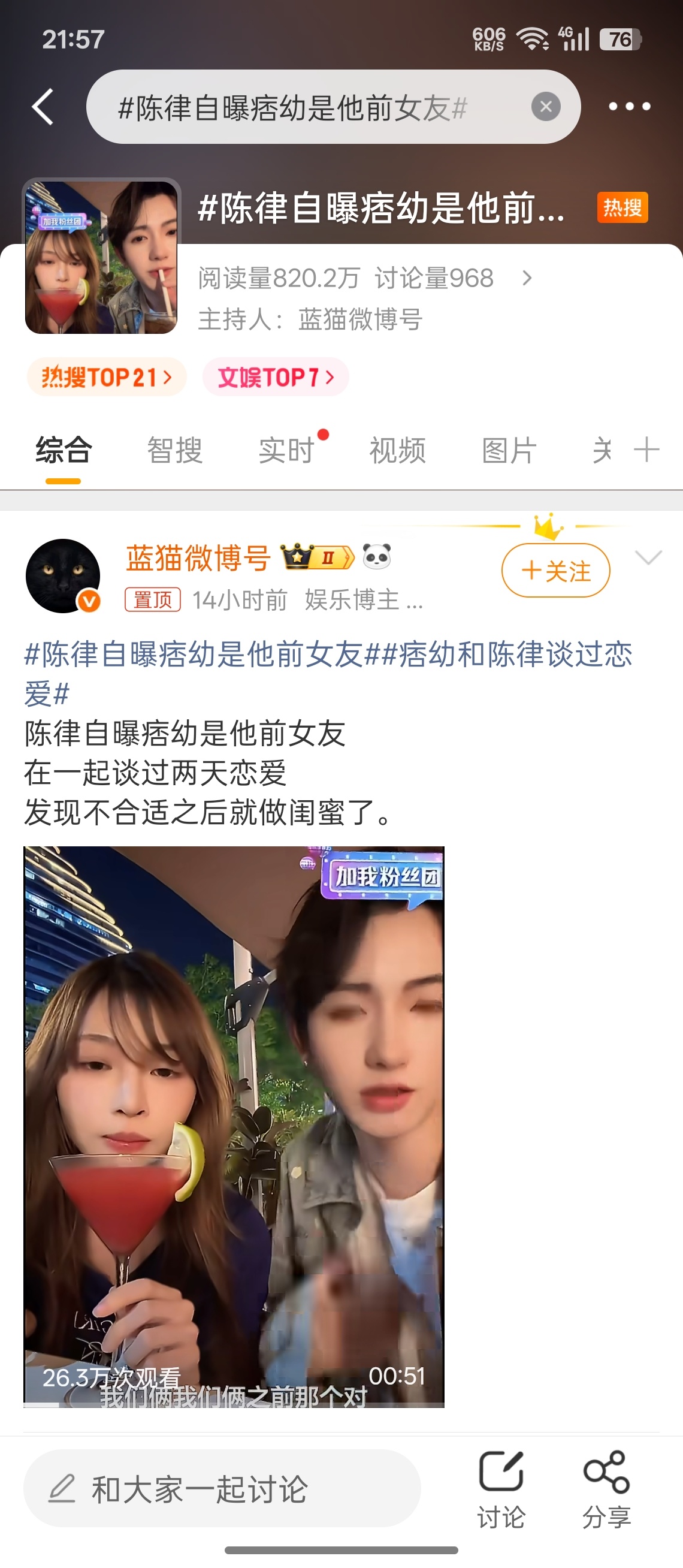 陈律自曝痞幼是他前女友 我没记错的话这个陈律不是？嗯？？？？ 