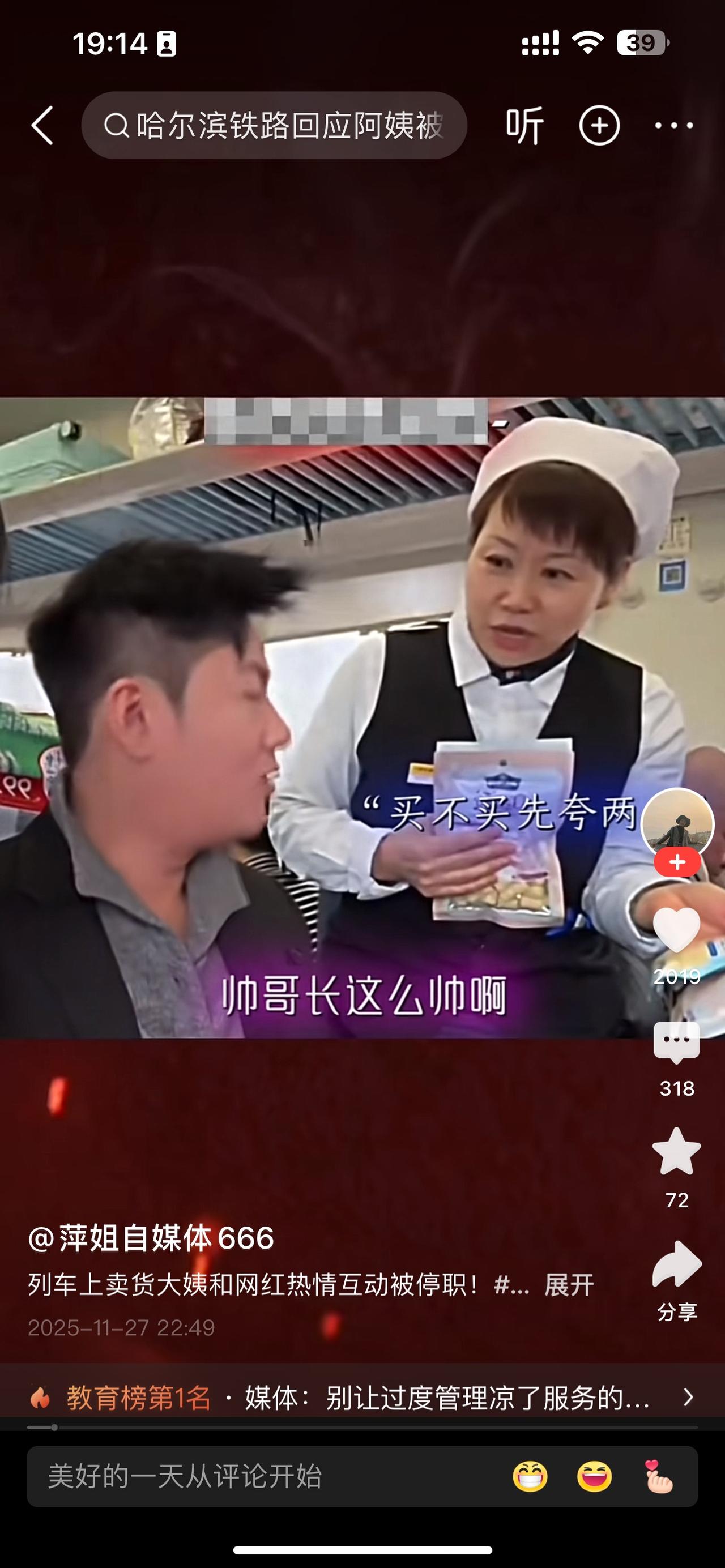 卖货的大姐真的挺冤枉的，人家如此卖力的销售，网红虽然很讨厌，可是大姐遇到了他也是