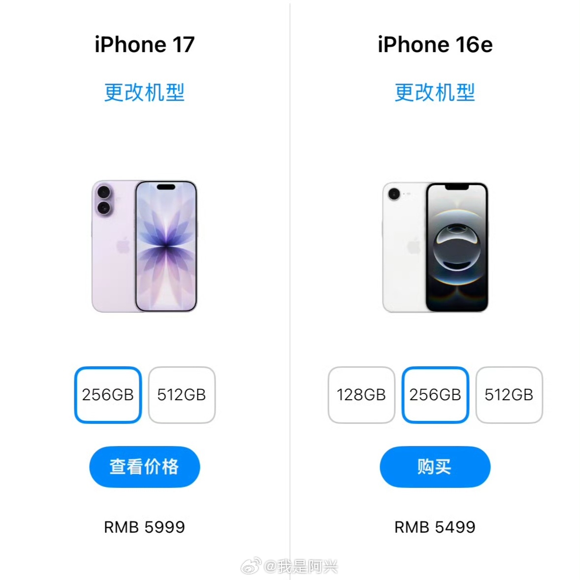 去年买了iPhone16e的朋友，天塌了，这次iPhone17升级这么大，也才比