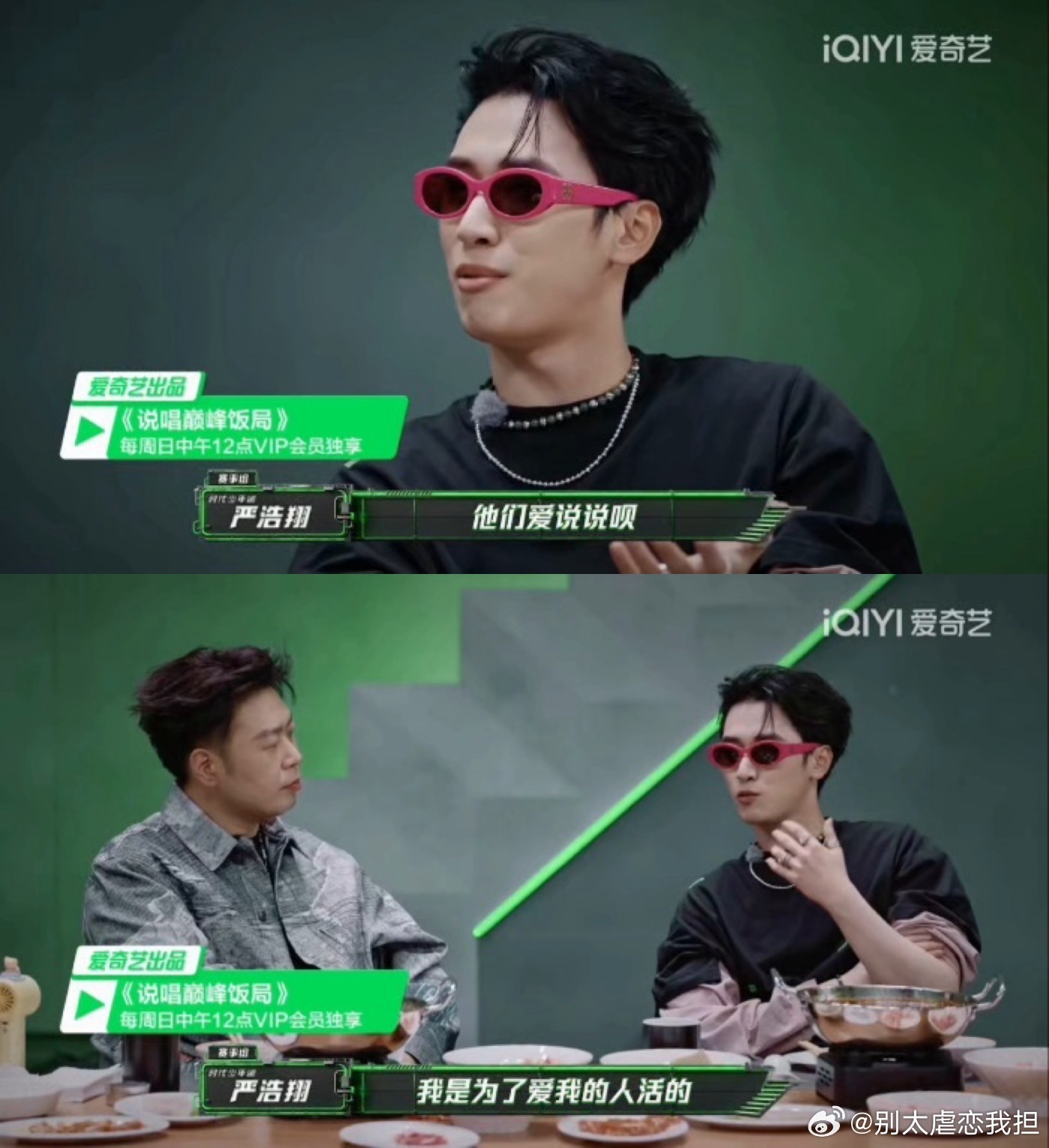 严浩翔我是为了爱我的人活的严浩翔完全是小爱神来的说唱巅峰对决2026 严浩翔拥有