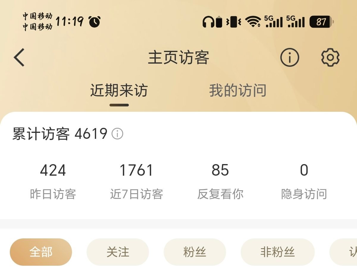 有点吓人啊，我主页那么黄[流鼻血][流鼻血][流鼻血]不要偷偷来看我好吗[泪]天