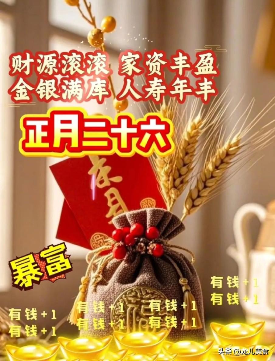 明日正月廿六是“危日”，提醒大家：有空没空，4件事别犯了忌讳
2026年3月14