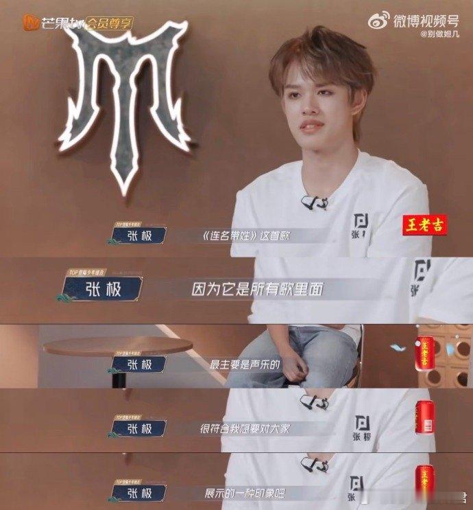 张极大主唱的决心 张极用《连名带姓》交出vocal答卷！不躲不绕，直面高难度曲目