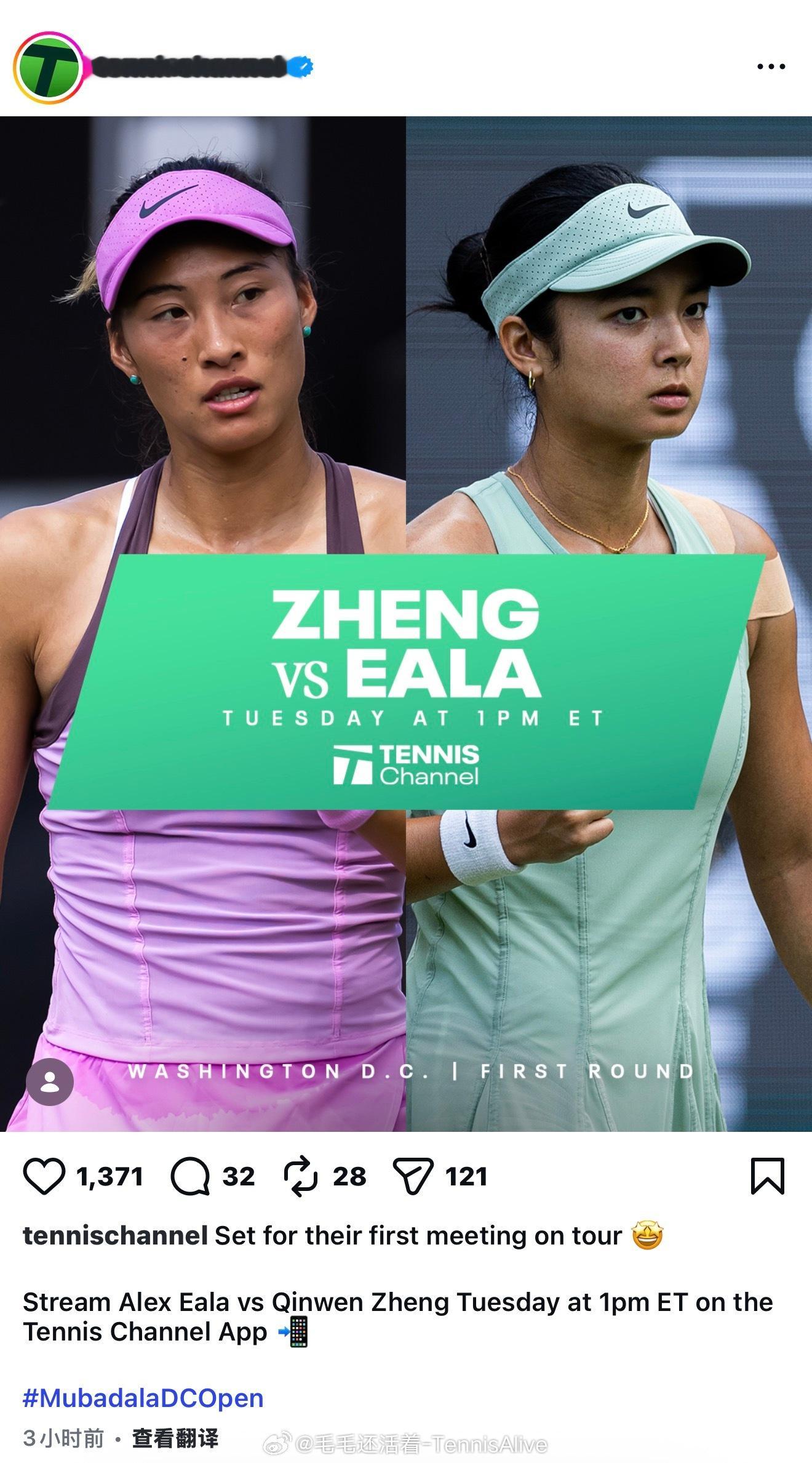 网球频道单独宣传郑钦文vs伊埃拉 这场比赛。就知道这场比赛肯定是华盛顿最令人关注