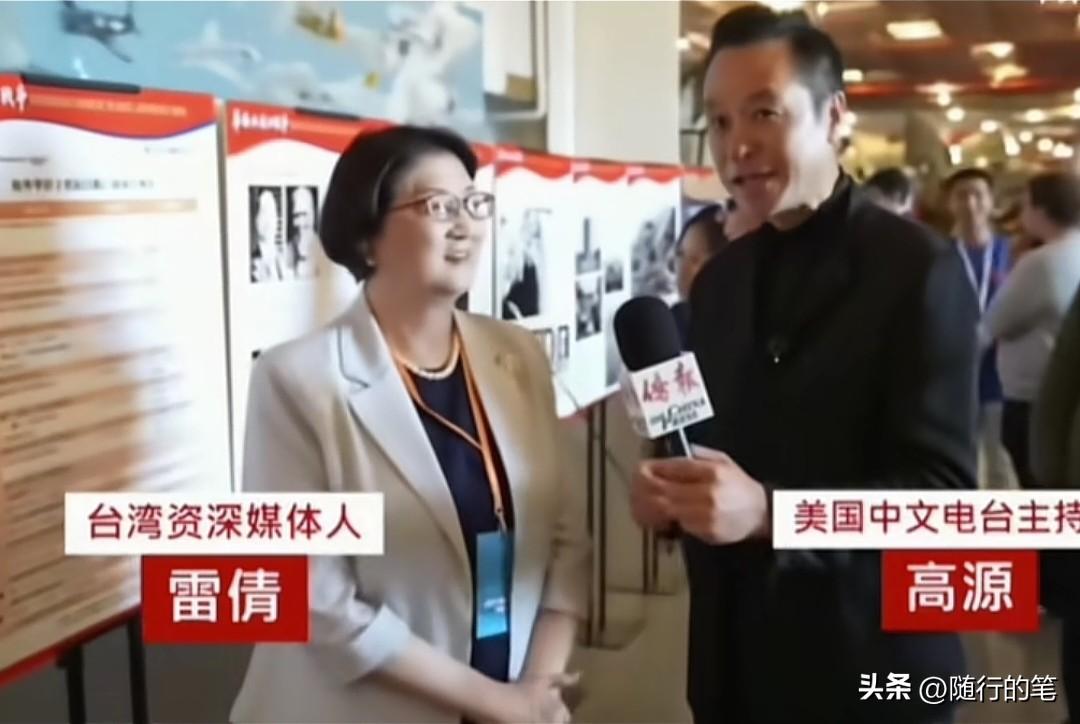 这次岛内评论员雷倩没有去看阅兵挺意外的，毕竟以雷倩的立场受到邀请的机会还是挺大的
