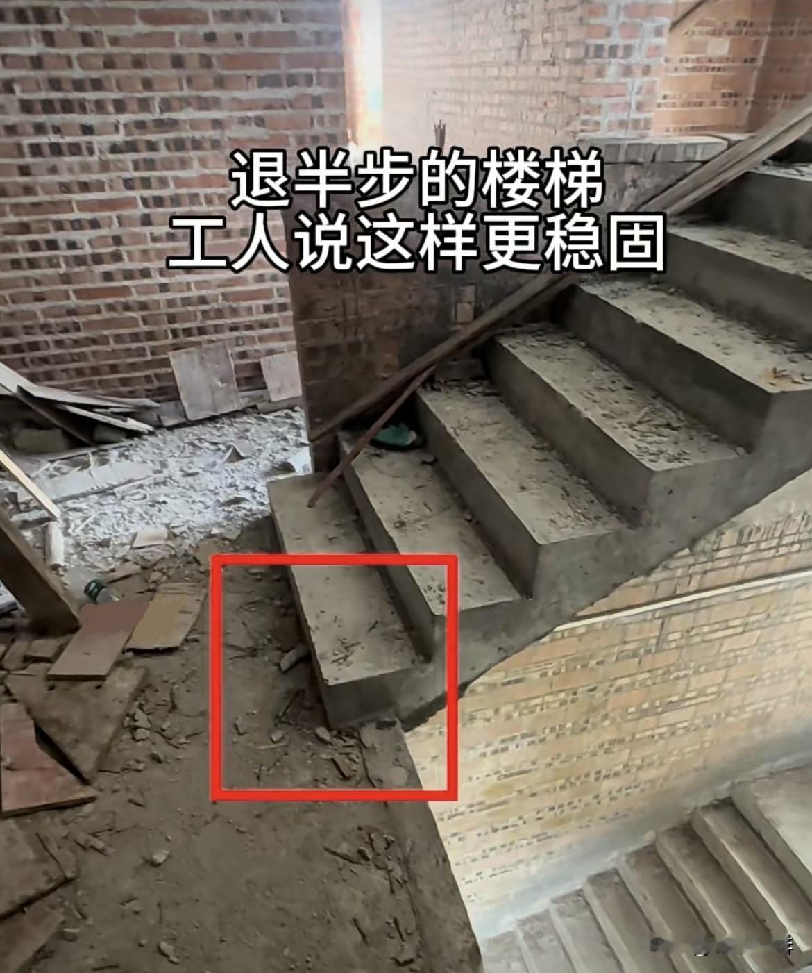 工人说退半步的楼梯，
这样起步设计更稳固。
你们觉得是吗⁉️
