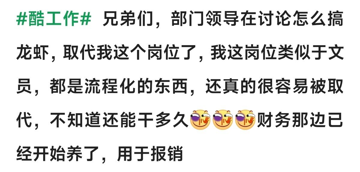工作还是要提升自己的能力，想想自己能不能被替代，对行业和自己有认识 