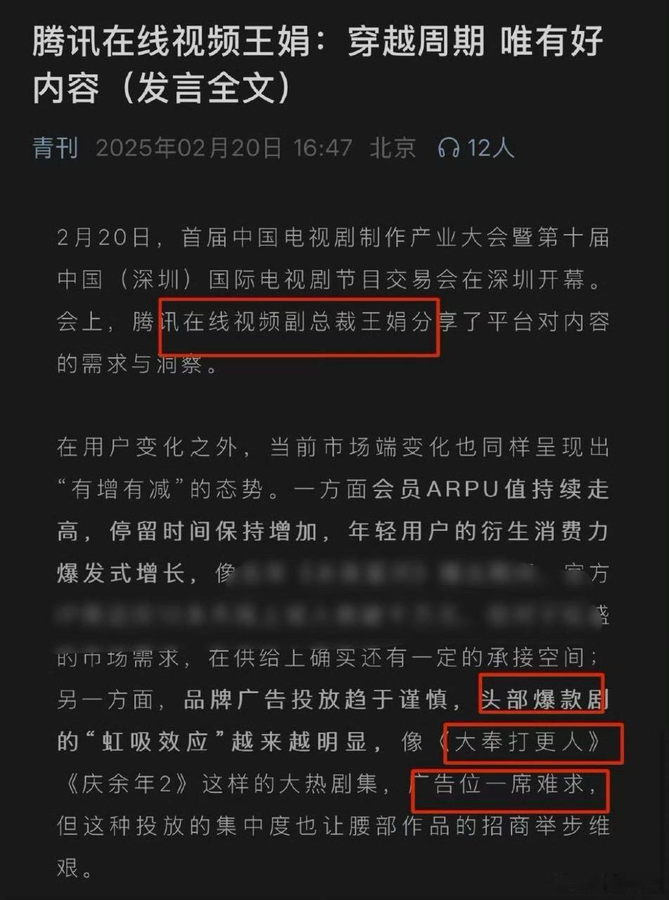 腾讯总裁王娟认证王鹤棣《大奉打更人》【头部爆款剧集】【广告位一席难求】 ，王鹤棣