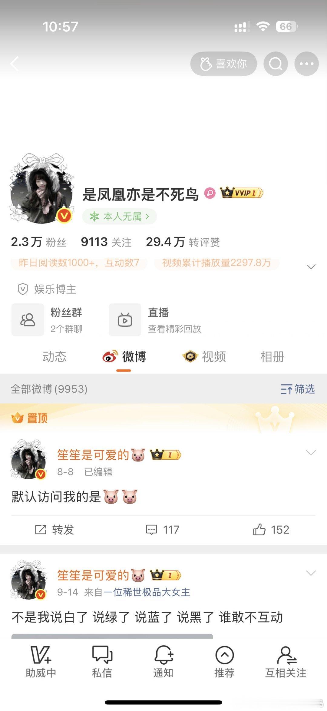 以前2000+hy就有三位数互动 现在没有了吗[允悲] ​​​