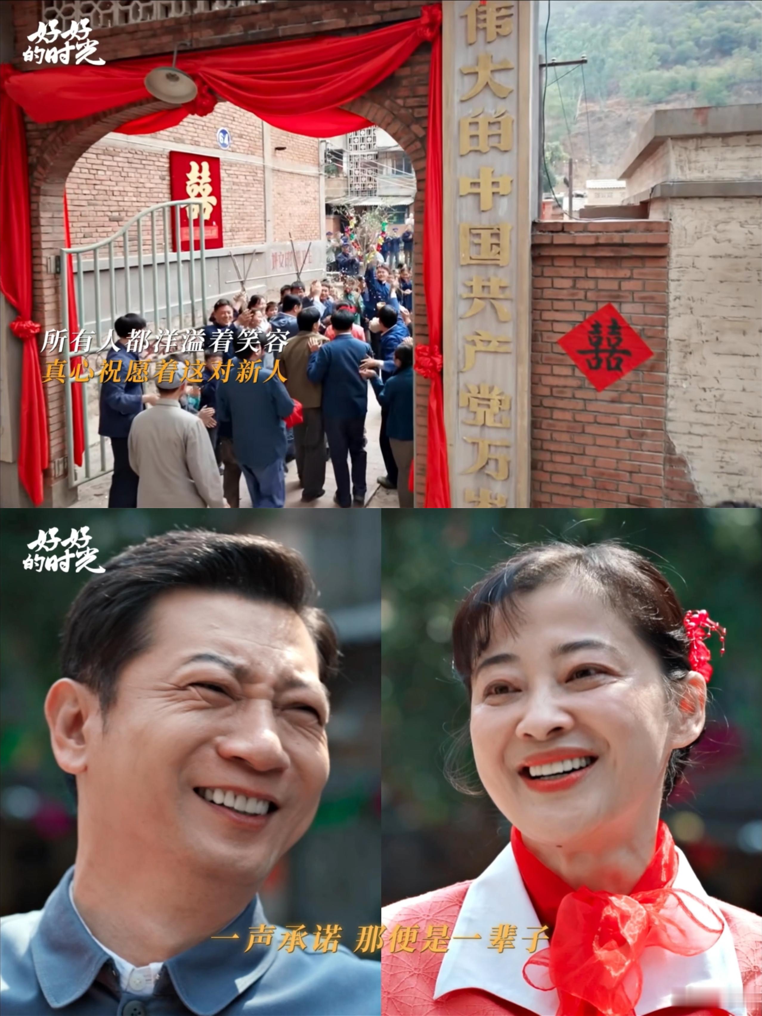 苏小曼庄先进结婚了好好的时光  终于等到他俩举办婚礼，从互相扶持到正式成为一家人