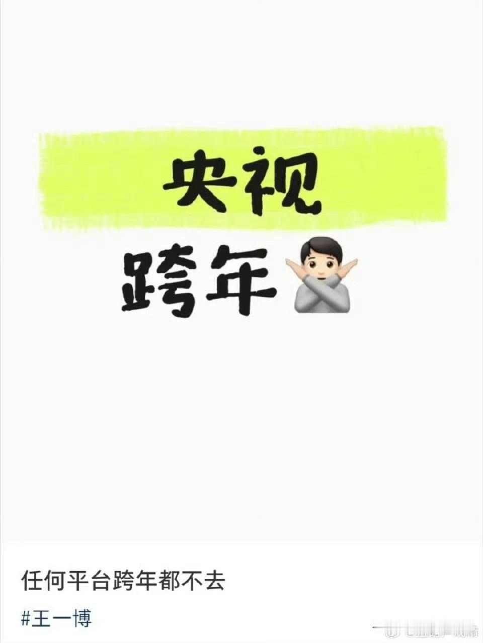 🌸妈妈连晚会也不愿意花钱运作了。没有任何舞台红毯屏幕，做个素人也不错啊，🚽不