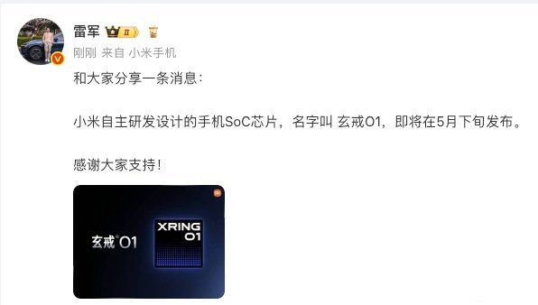 玄戒O1，RUOK的O，预计还有R1，U1，K1。[喵喵][喵喵][喵喵] ​​