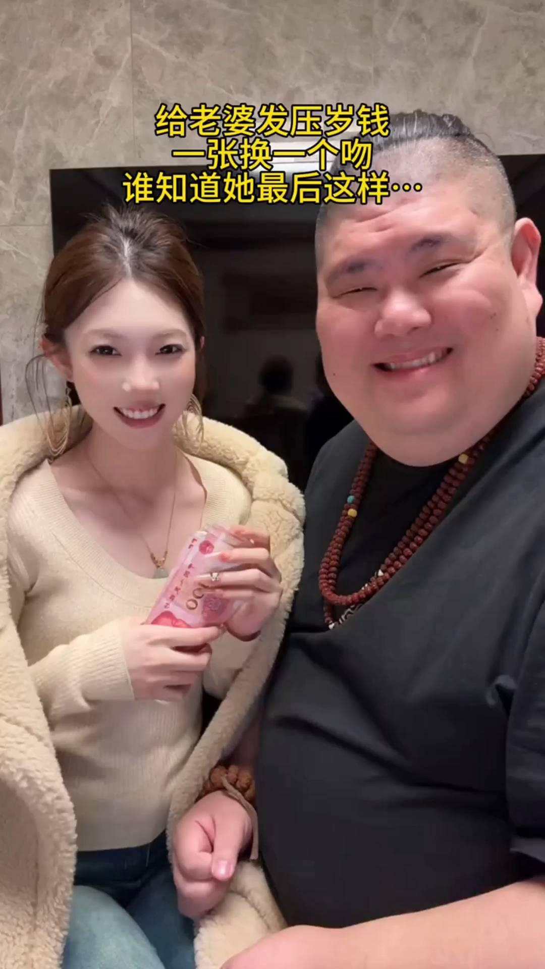 给老婆发压岁钱，一张换一个吻，谁知道她最后这样。