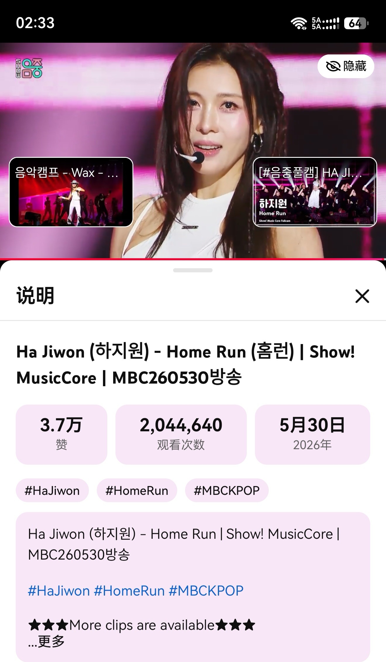 河智苑  💃河智苑0620广州见面会 MBC音中舞台，播放量突破200w点赞3