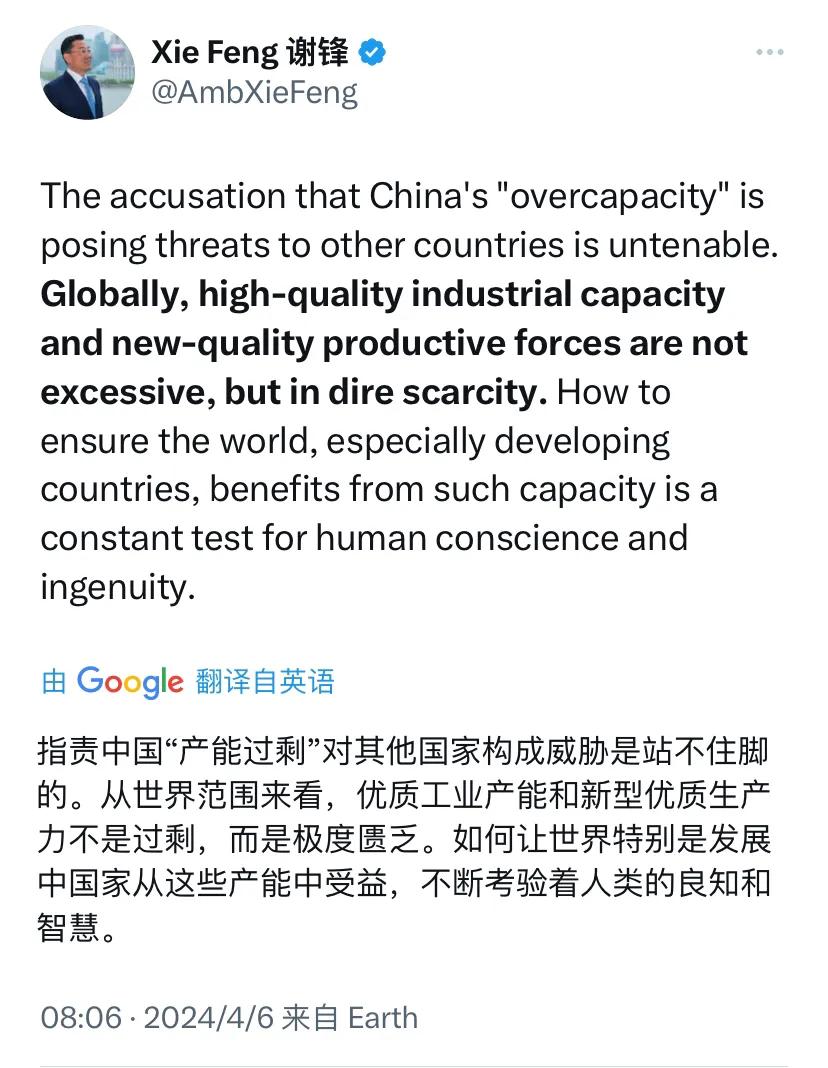 中国驻美大使谢锋今天（北京时间4月6日）写道：“指责中国‘产能过剩’对其他国家构